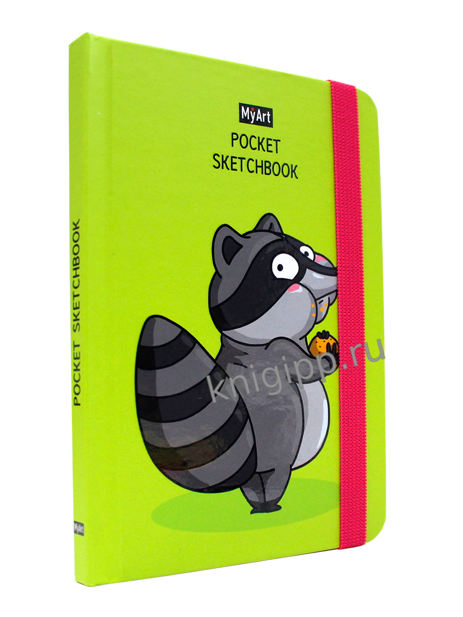 Mon Art. Poche СКЕТЧБУК. ЕНОТ