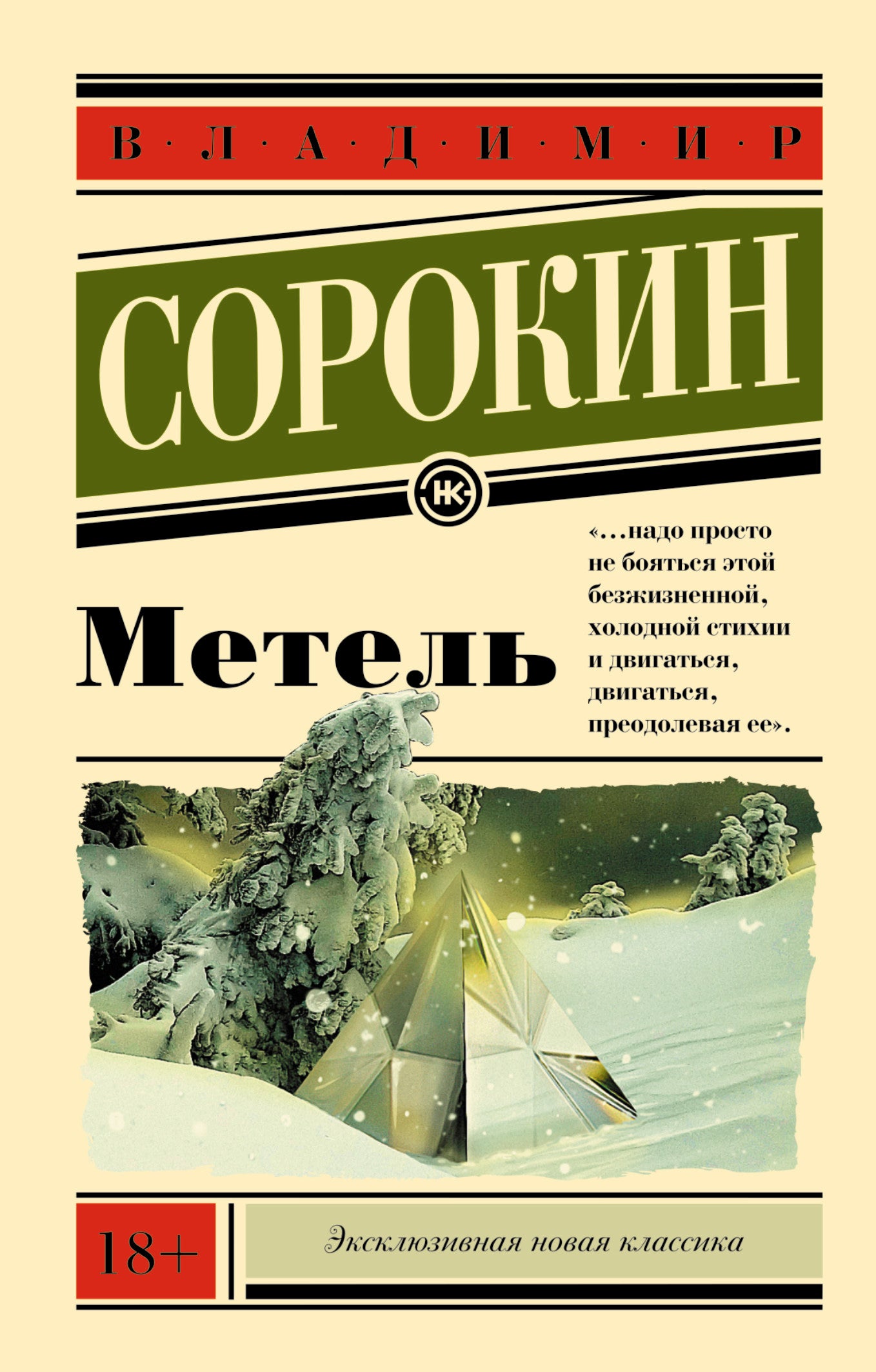 Métal