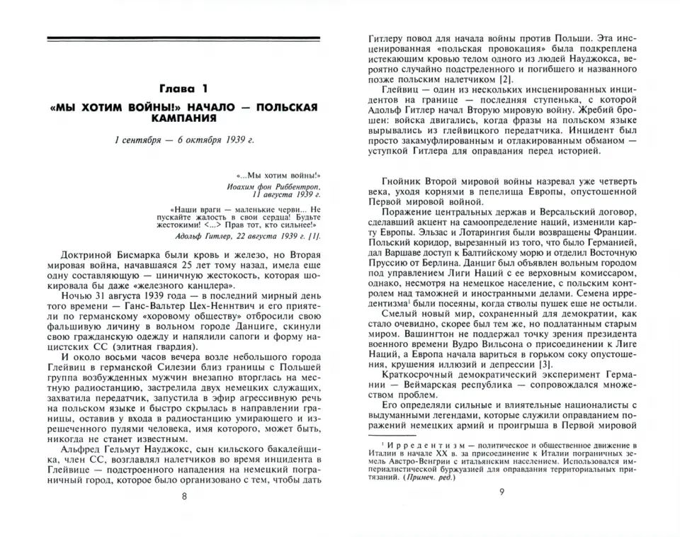 Сражения выигранные и проигранные