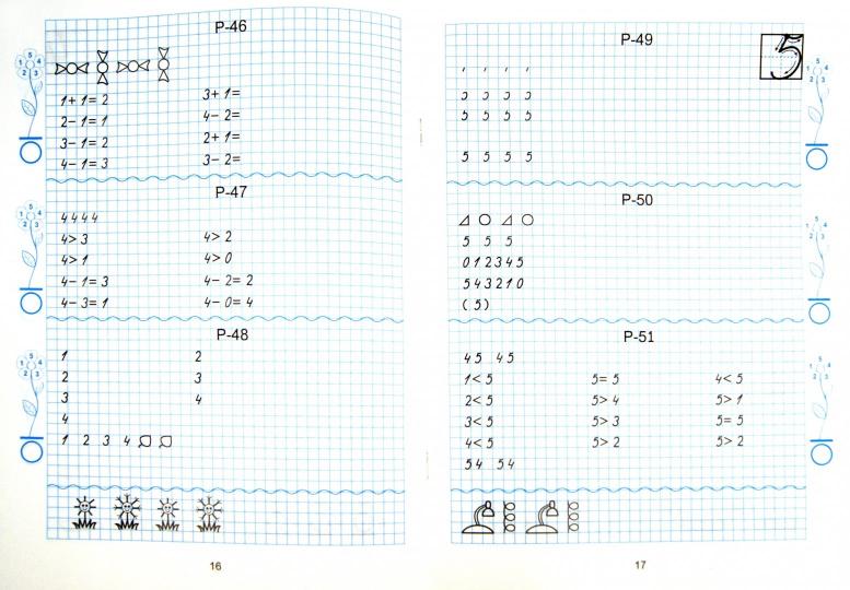 Кузнецова. 5000. Тренировочные примеры по математике 1кл. Je vais mettre des cifrs. ФГОС НОВЫЙ