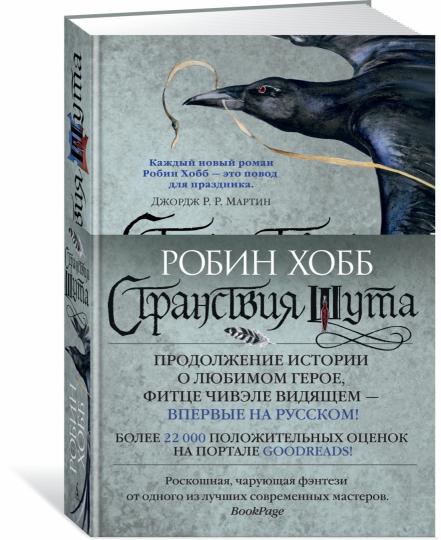 La saga du fitness et du sport. Partie 2. Странствия Шута
