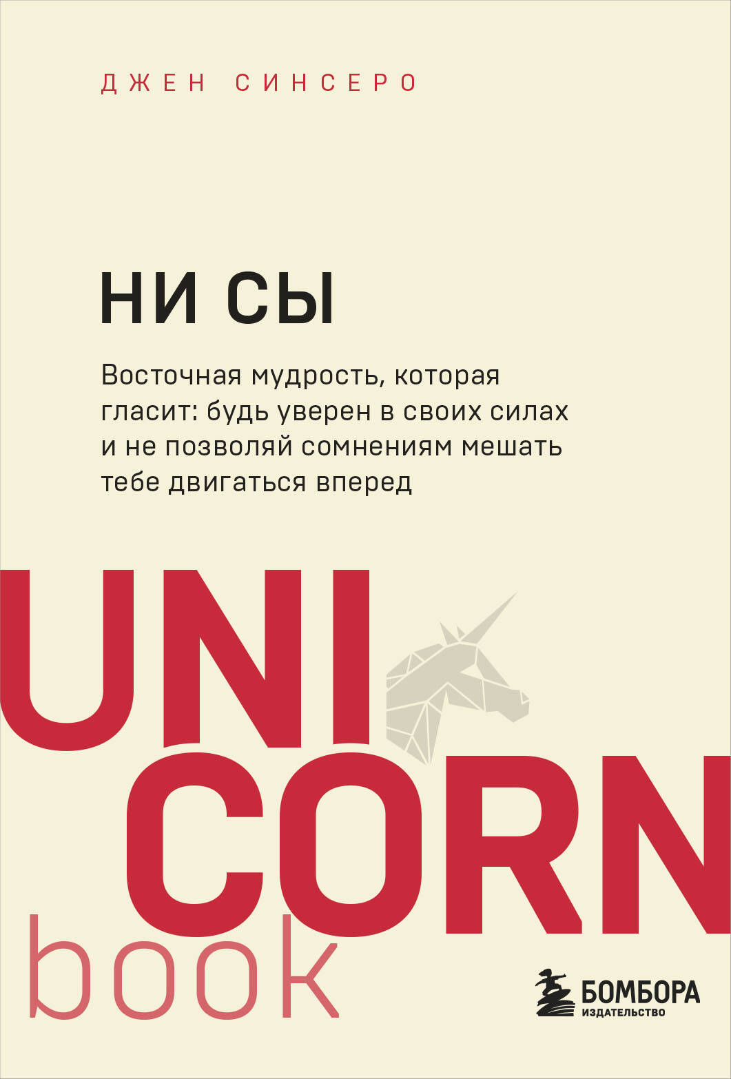 НИ СЫ. Vous devez vous occuper de vos affaires et ne pas pouvoir vous aider à vous rendre à l'extérieur
