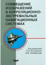 Устройства СВЧ и ANTенн. Проектирование фазированных антенных решеток (учебное пособие для вузов) Изд. 4-е, перераб. je suis d'accord. Matériel et méthodes de résolution des problèmes électriques (équipements pour les appareils électriques)