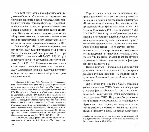 Великая симметрия Космоса
