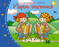Книжки-малышки. C'est une observation