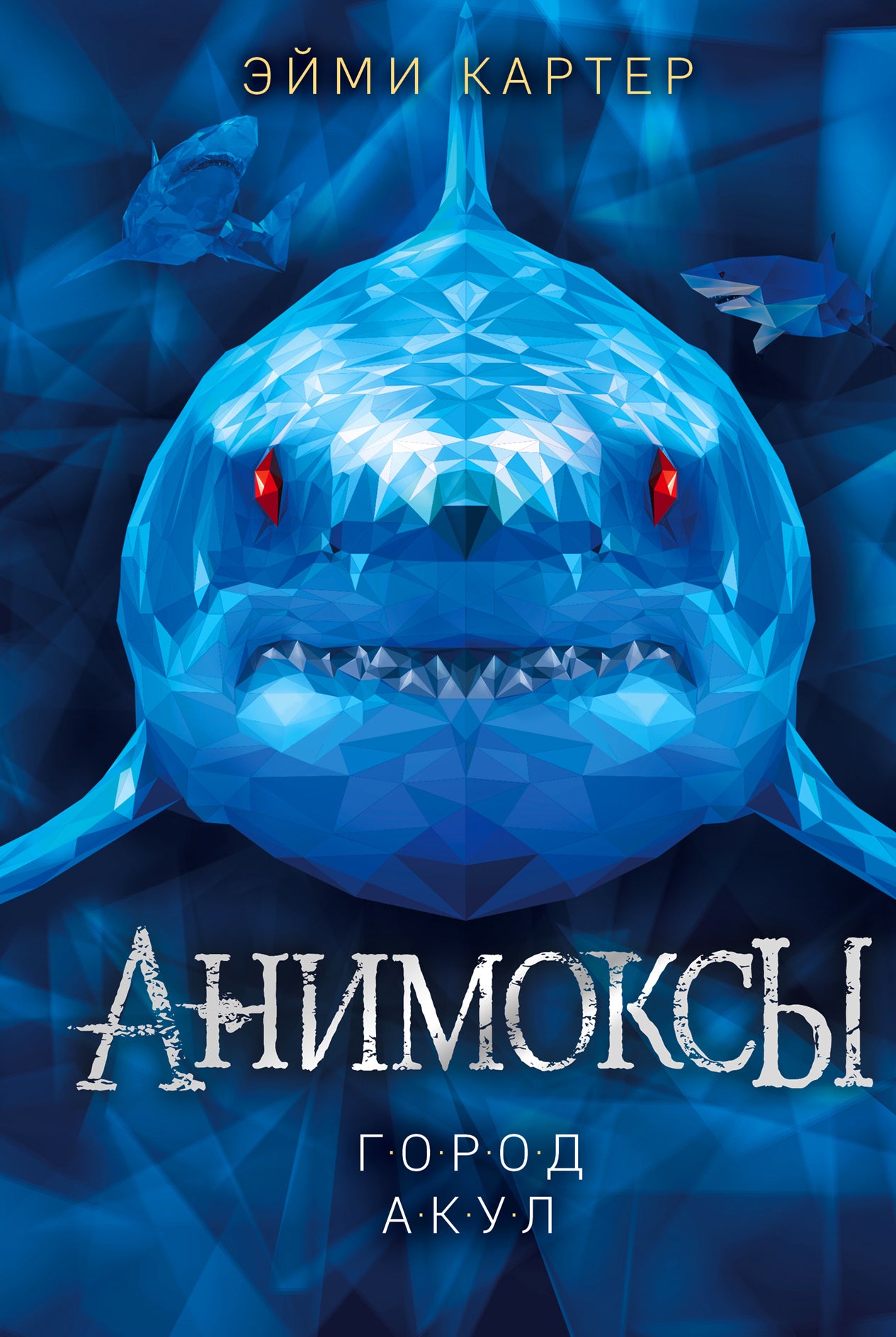 Gorod Akul (#3)