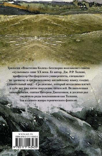 ВластеLIN Колец. Возвращение короля