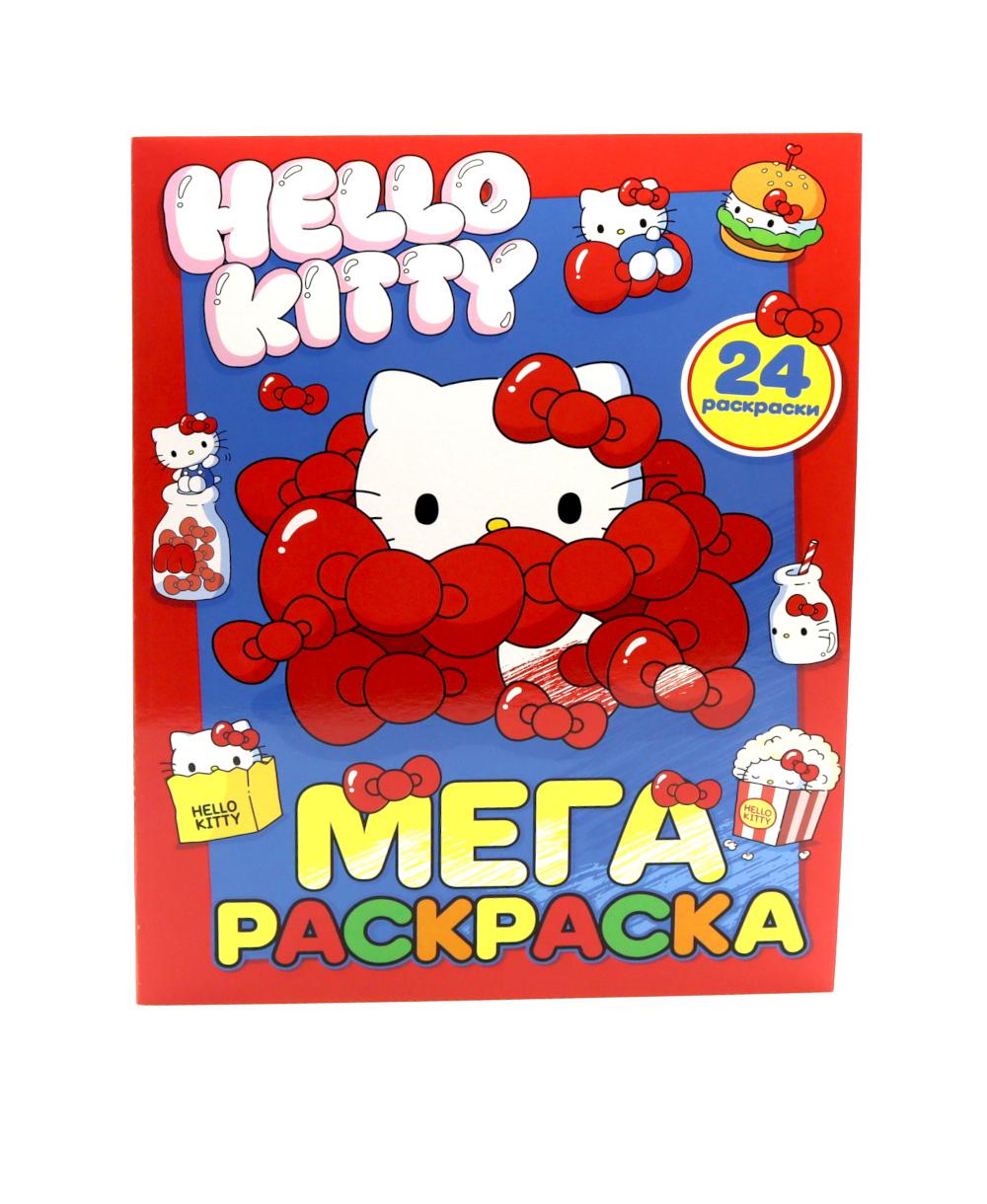 Мегараскраска Хэллоу Китти