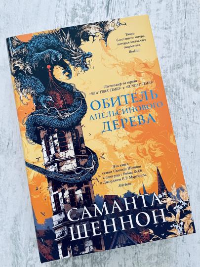 Hôtel Апельсинового Дерева