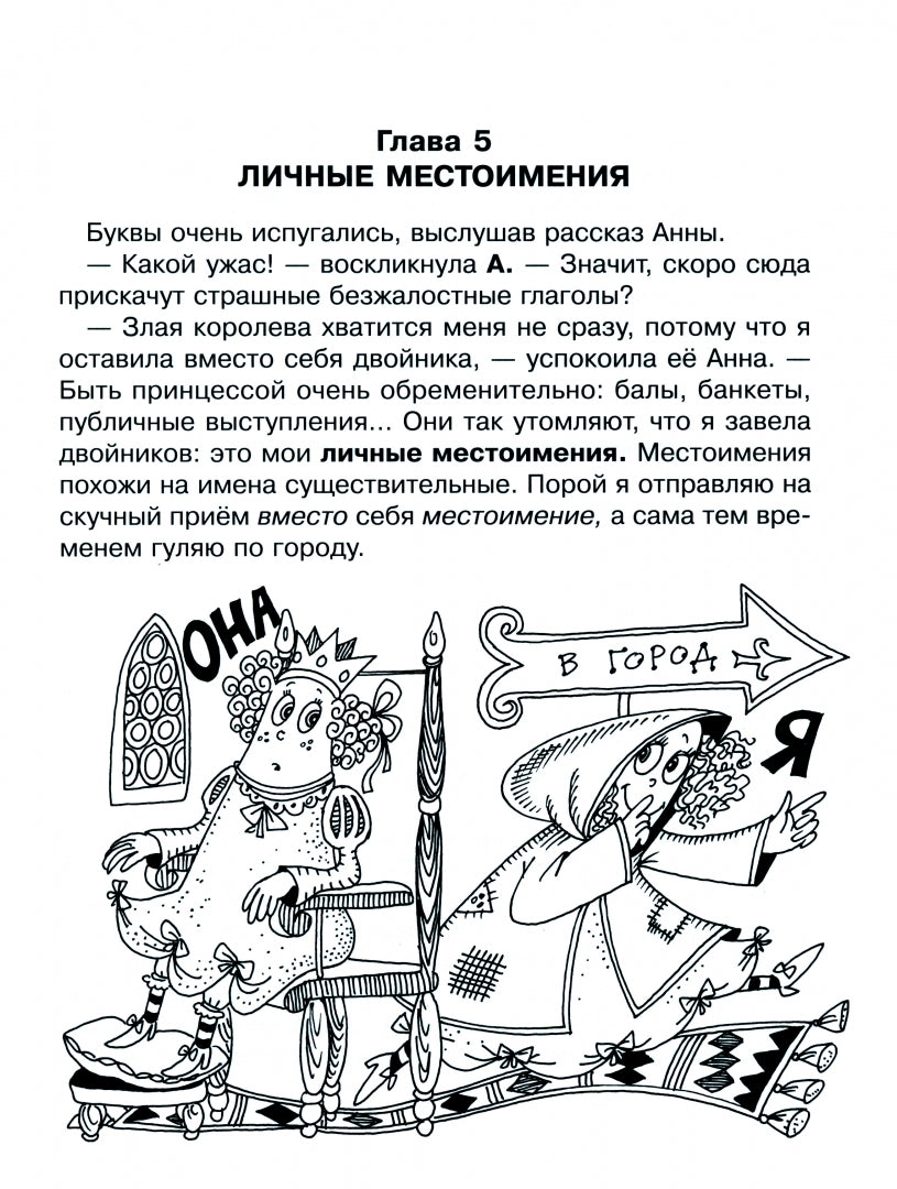 Тетрадь-répétiteur. Части речи русского языка: Упражнения с ответами. 1-4 classes. / Цветкова.