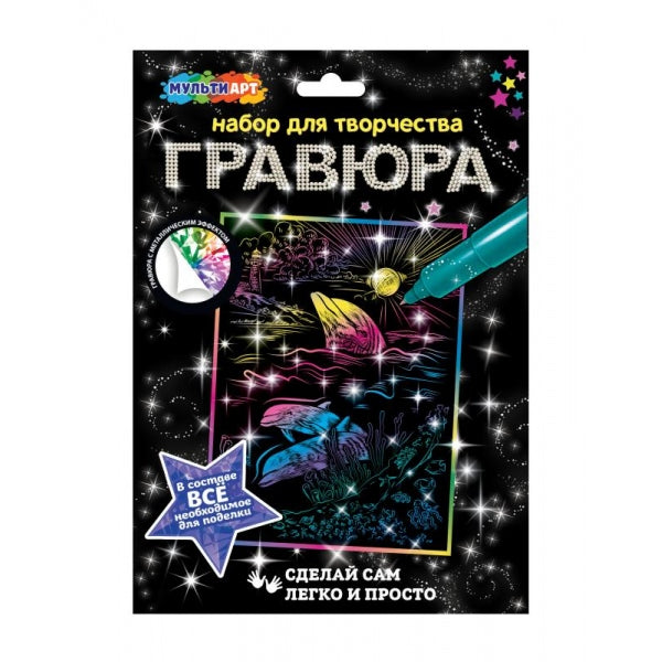 Multiart гравюра 18х24 дельфины МУЛЬТИ АРТ в кор.120шт
