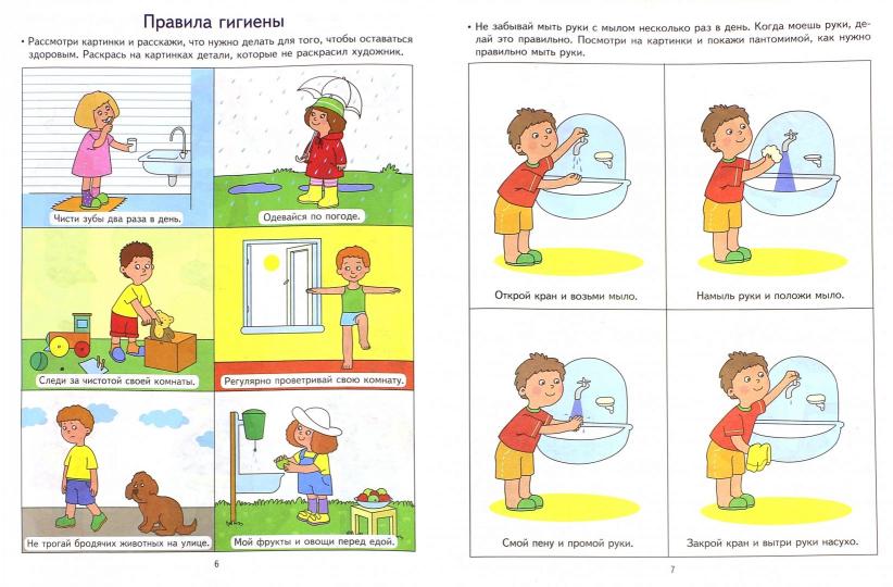 Академия солнечных зайчиков. Je vais le faire. Развивающие задания игра для детей 5-6 лет. ФГОС ДО. Ковалева А.