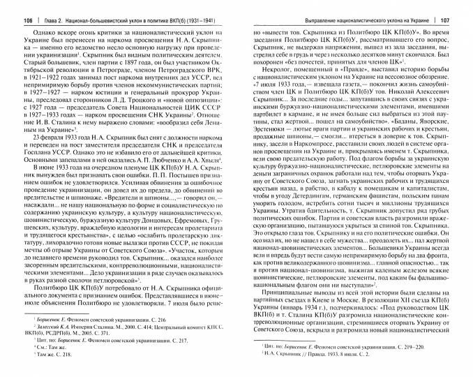 Русская нация в ХХ веке (русское, советское, российское в этнополитической истории России).-М.:РГ-Пресс,2021. /=233110/