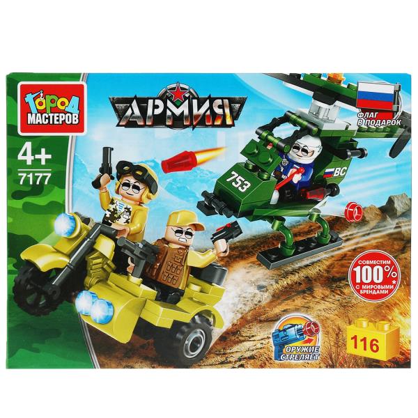 7177-KK Конструктор ВЕРТОЛЕТ атакует шпионов на мотоцикле, 116 дет. Город мастеров в кор.2*40шт