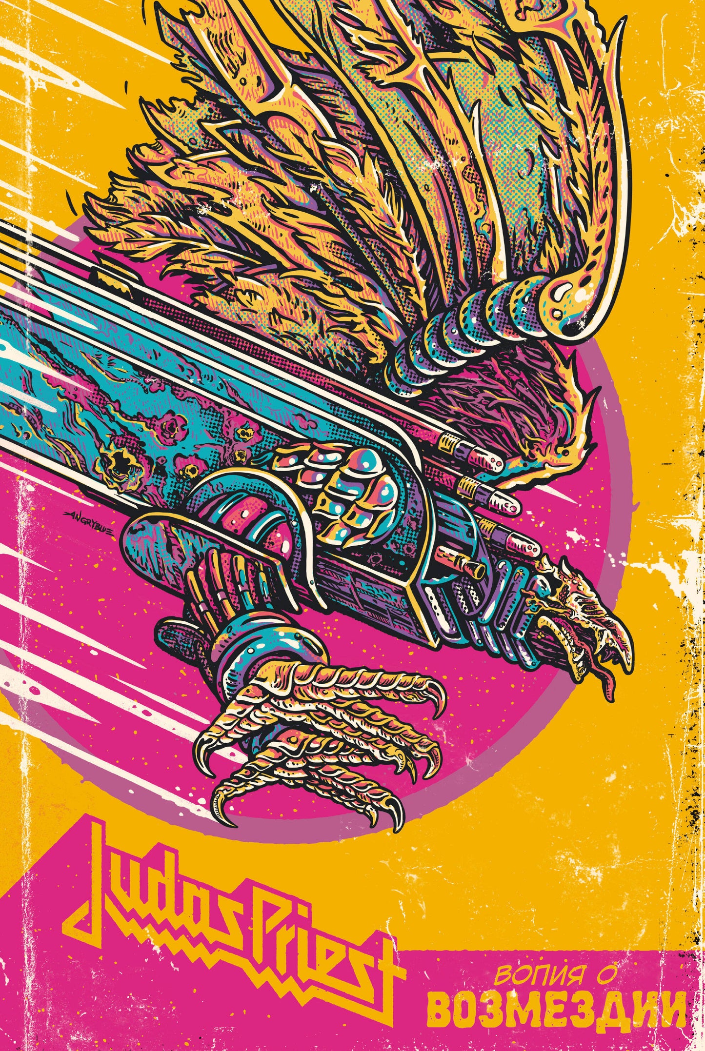 Judas Prêtre. Вопия о возмездии