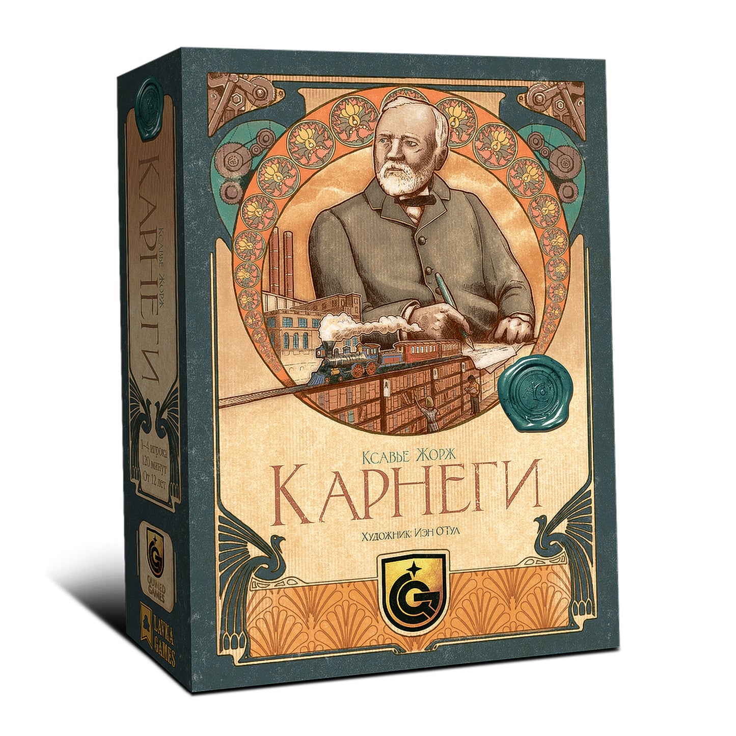 Hast. игра "Карнеги" (база) (Lavka) арт.КАР001 РРЦ 6990 руб.