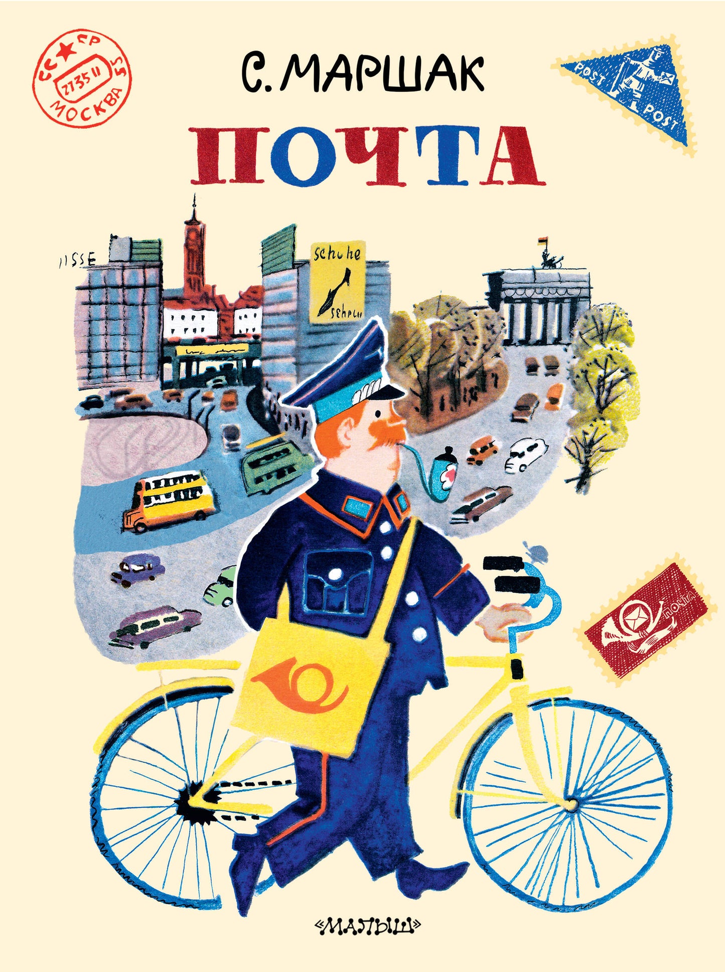 Je pense. Рисунки А. Елисеева и М. Скобелева