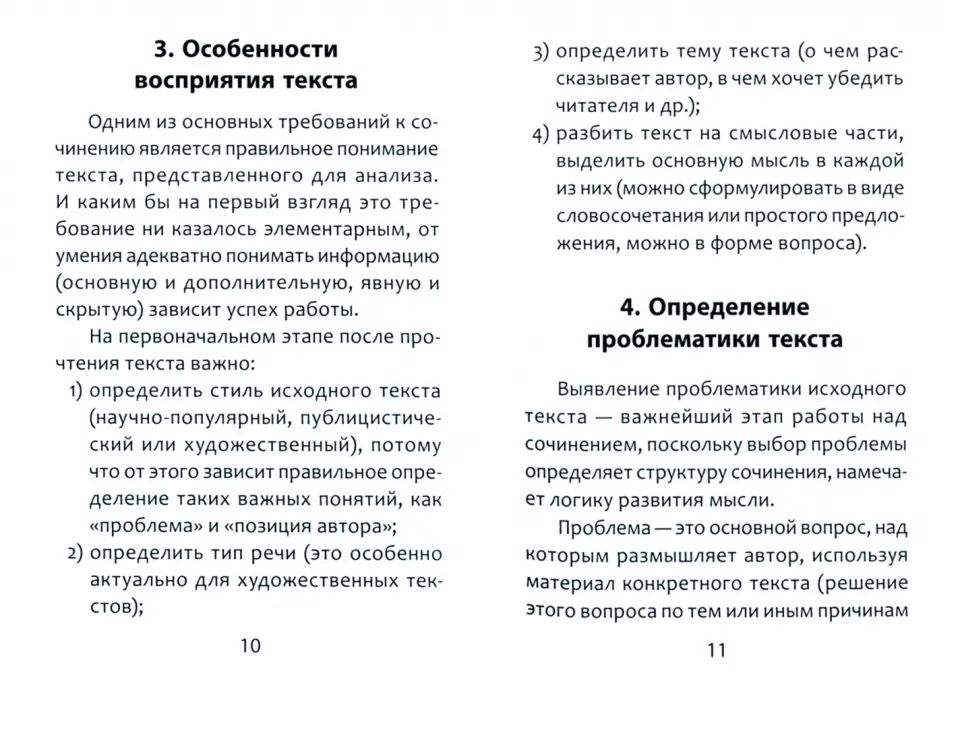 Полное собрание литературных аргументов м/ф dп