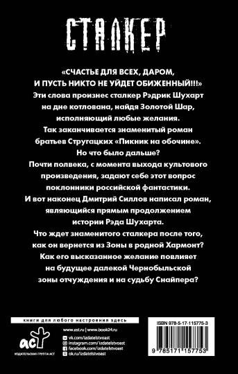 Zacon Shuharta