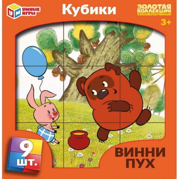 Винни-пух. pour les 9 cubes de jeux en korobke de la Saskatchewan, des jeux complets en cor.30