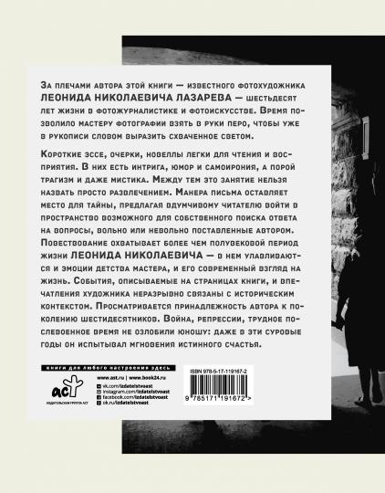Moscou. Lisa. Faits. Époques télévisées