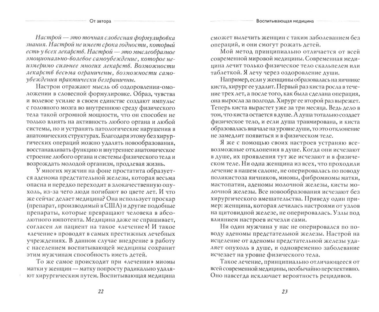 Les musulmans ont deux hommes et des femmes à 100 lettres et deux