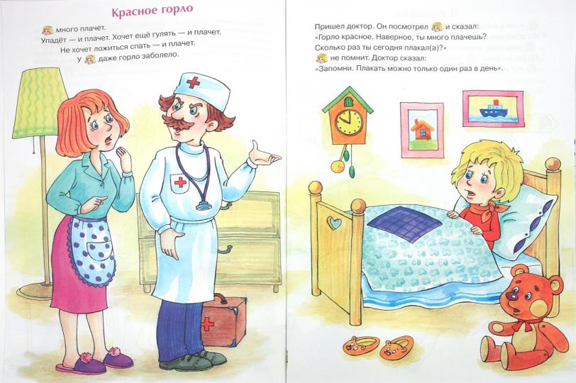 Pour les plus petits. Рассказы про меня. Situation actuelle. Pour les petits garçons de 2 à 4 ans
