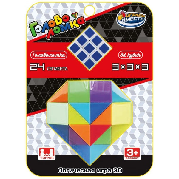 Логическая игра змейка + кубик 3*3, блист.21*16*6,2см ИГРАЕМ ВМЕСТЕ в кор.2*72шт