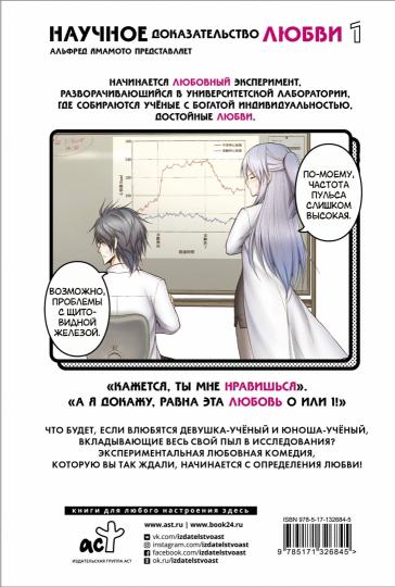 Il y a un vrai docteur en musique. Tome 1