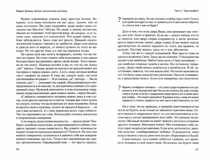 Tous les systèmes technologiques