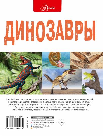 Dinozarы
