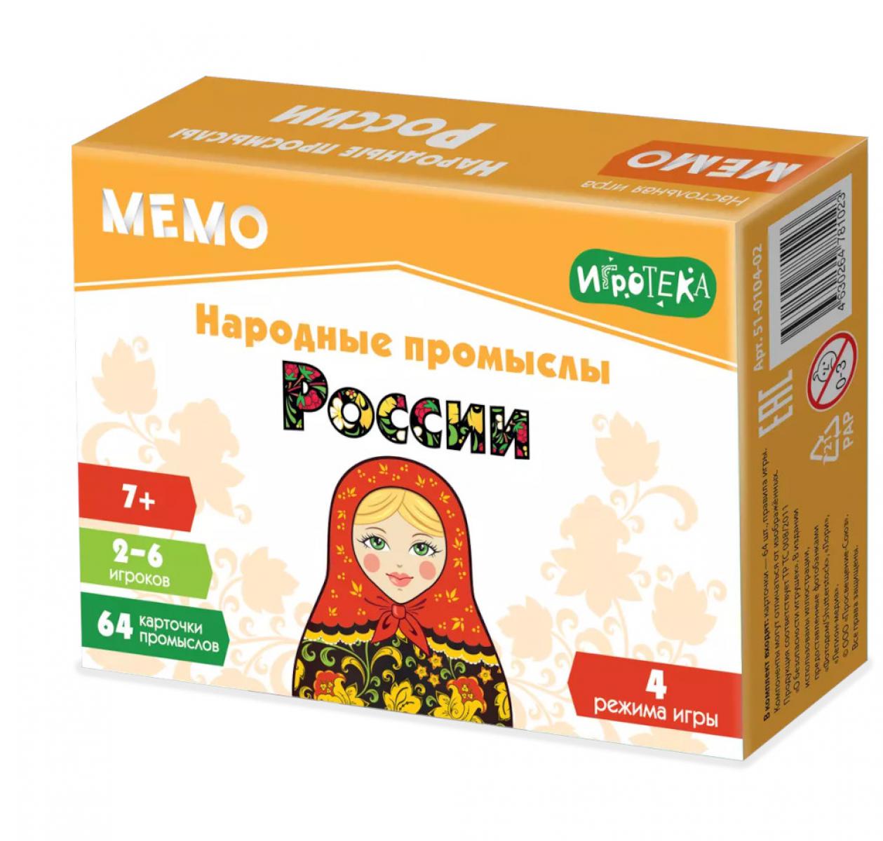 Mémo. Народные промыслы России. Jeu simple ( 64 cartes + étiquettes )