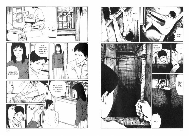 Prélude : manga