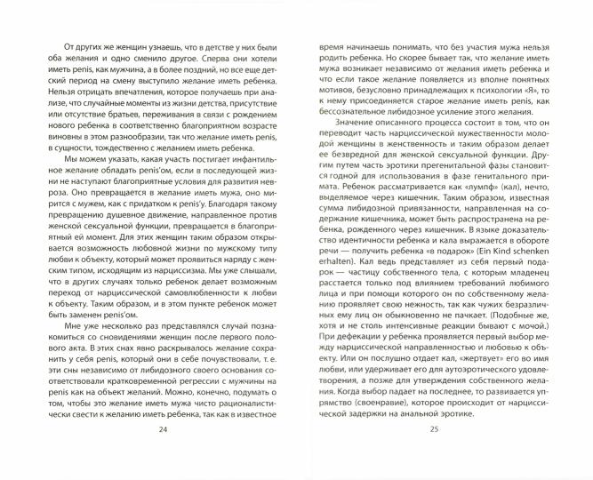 Характер и судьба. Можно ли разорвать цепь?