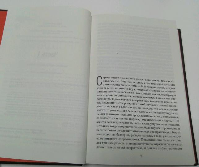 Je t'en prie. Книга первая. Procès (1100)
