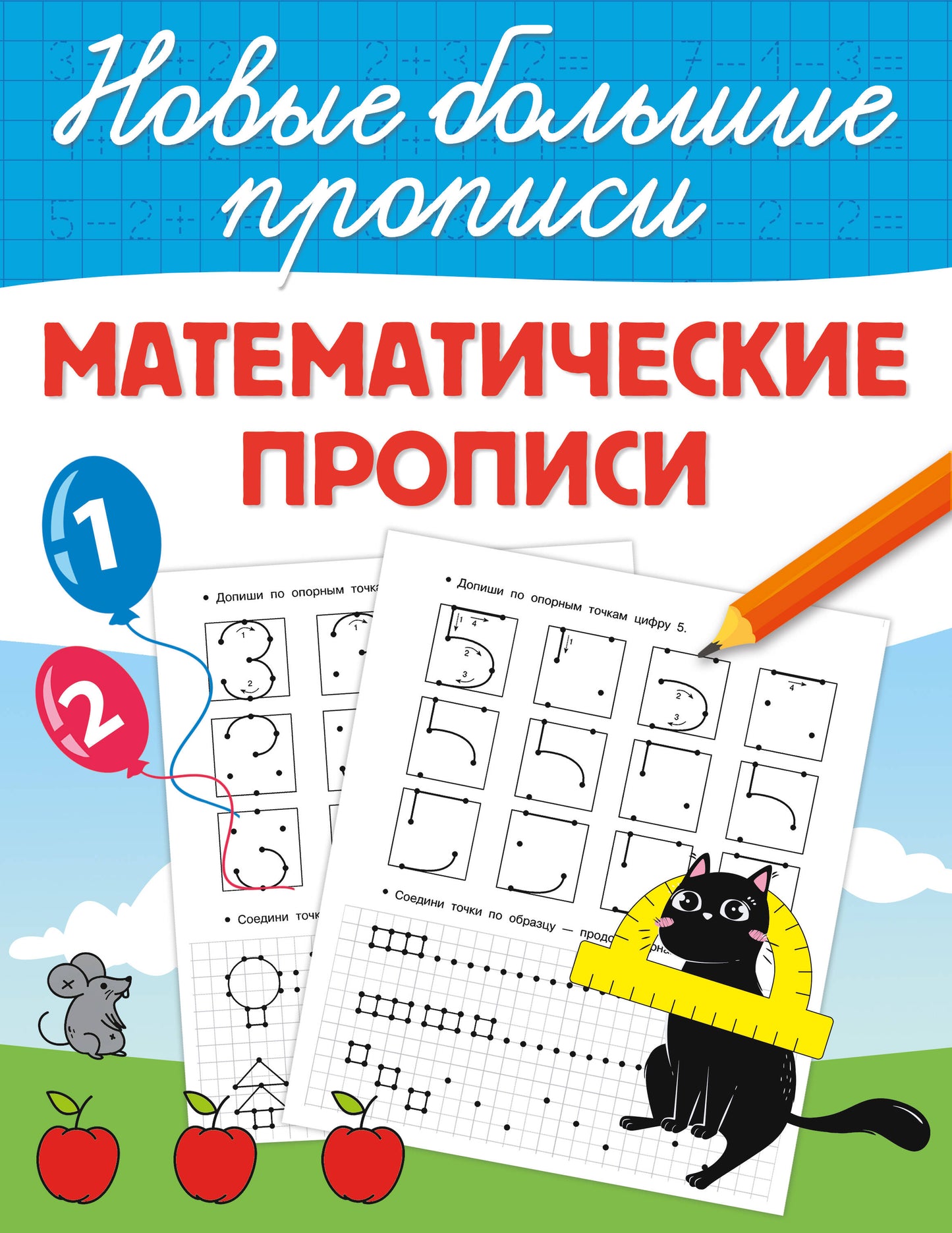 Propriétés mathématiques