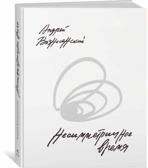 Несимметричное время. Articles, photos, photos, documents.