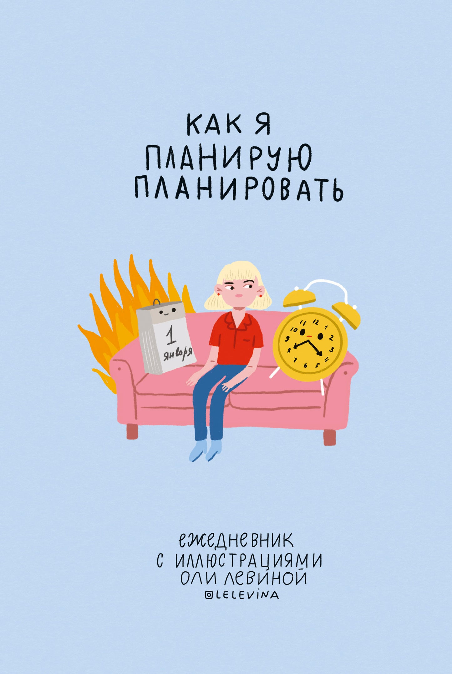 Exemples d'illustrations d'Oli Levinoy