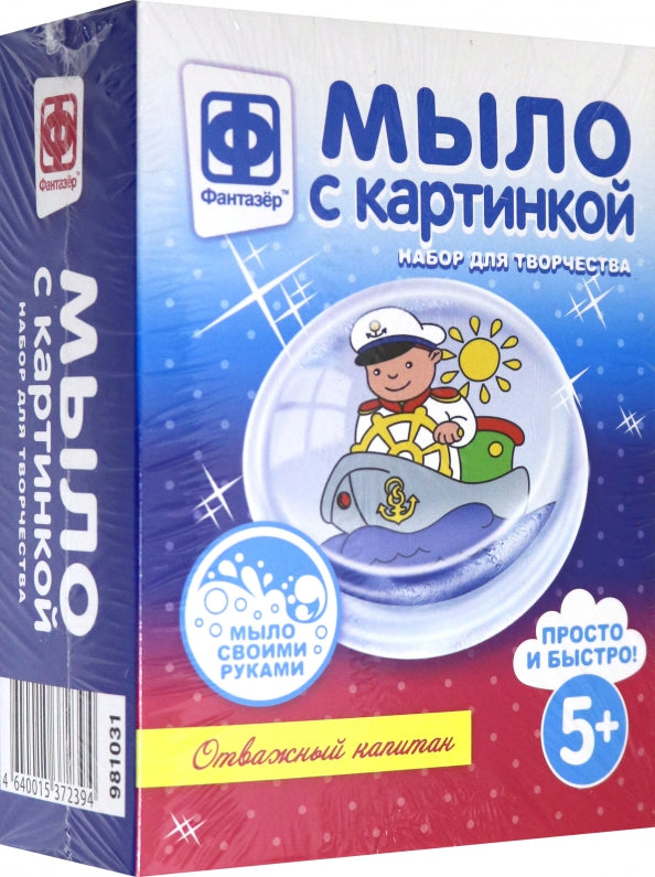 Набор для творчества Мыло с картинкой Отважный капитан