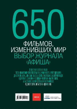 650 films, environ 400 films.