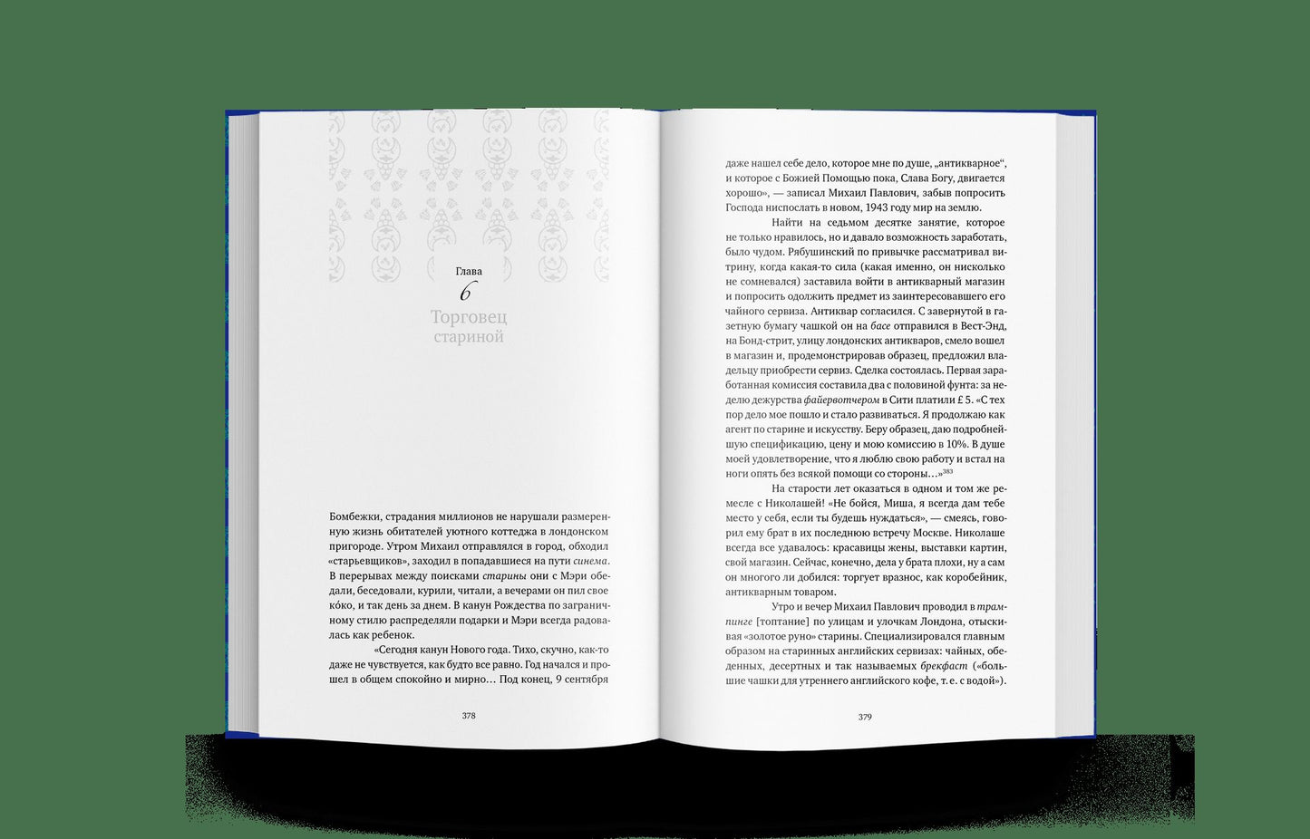 Братья Рябушинские: из миллионщиков в старьевщики (р1)