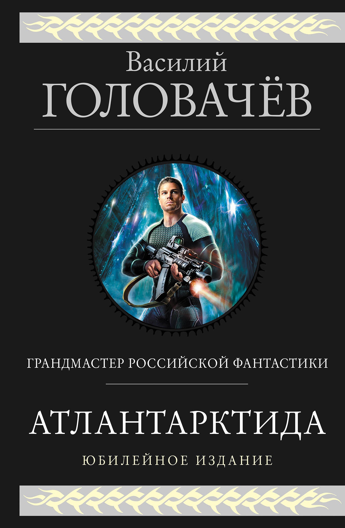 Атlantarktide. Дикий, дикий Норд. Из глубины