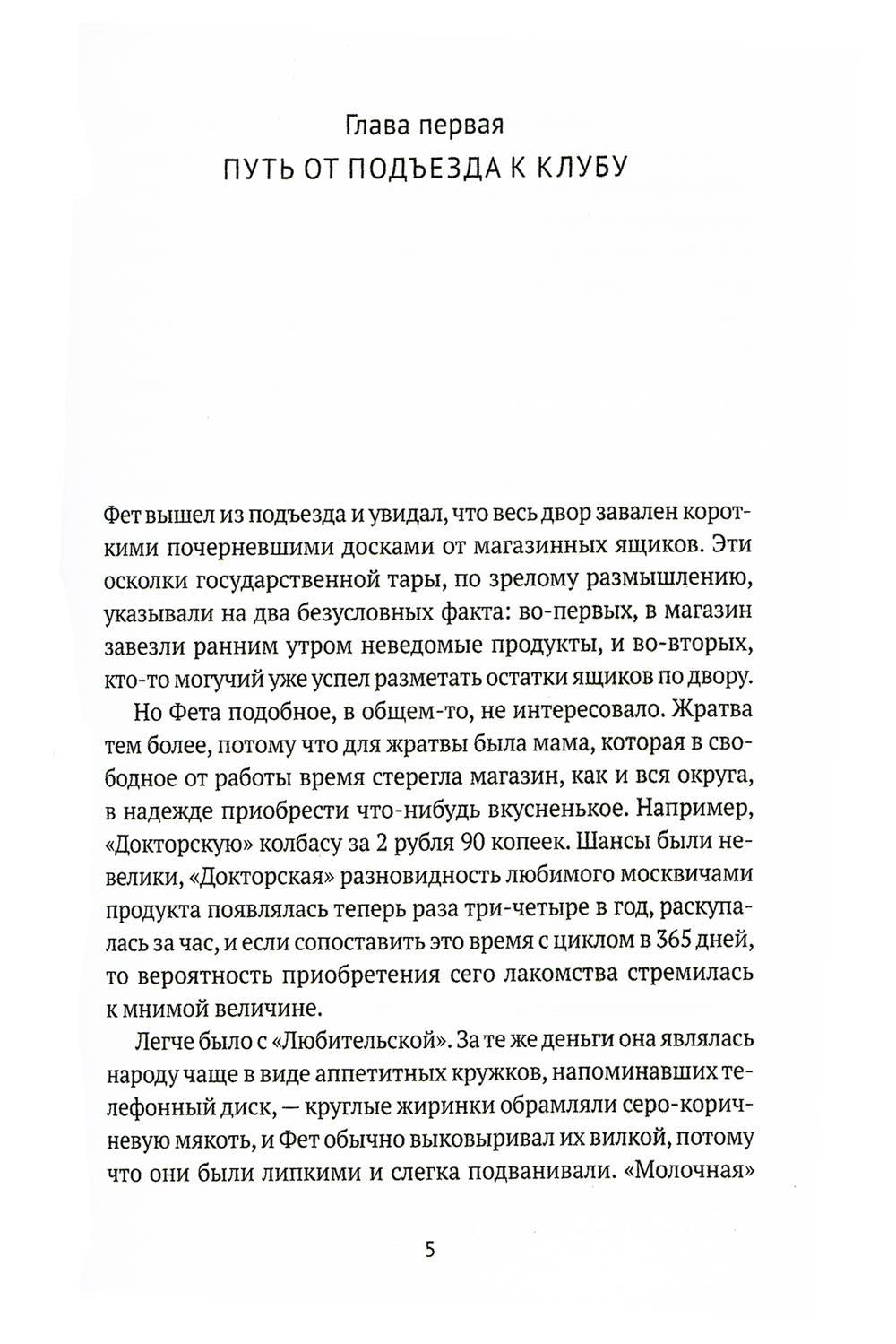 Рип.Арабов Биг-бит