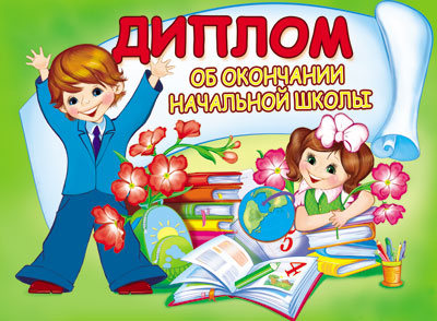 ШД-7605 Diplôme d'études supérieures. Jour (ballons dans le lac, carton 200 g/m)
