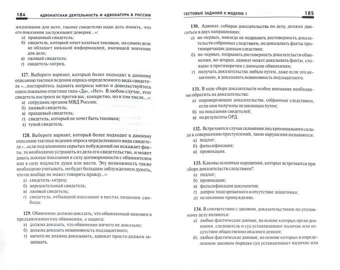 Conseils d'administration et d'avocats en Russie