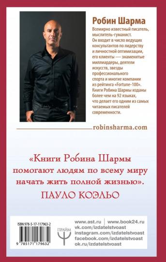 Лидер без титула. Le prix actuel de votre entreprise dans votre entreprise
