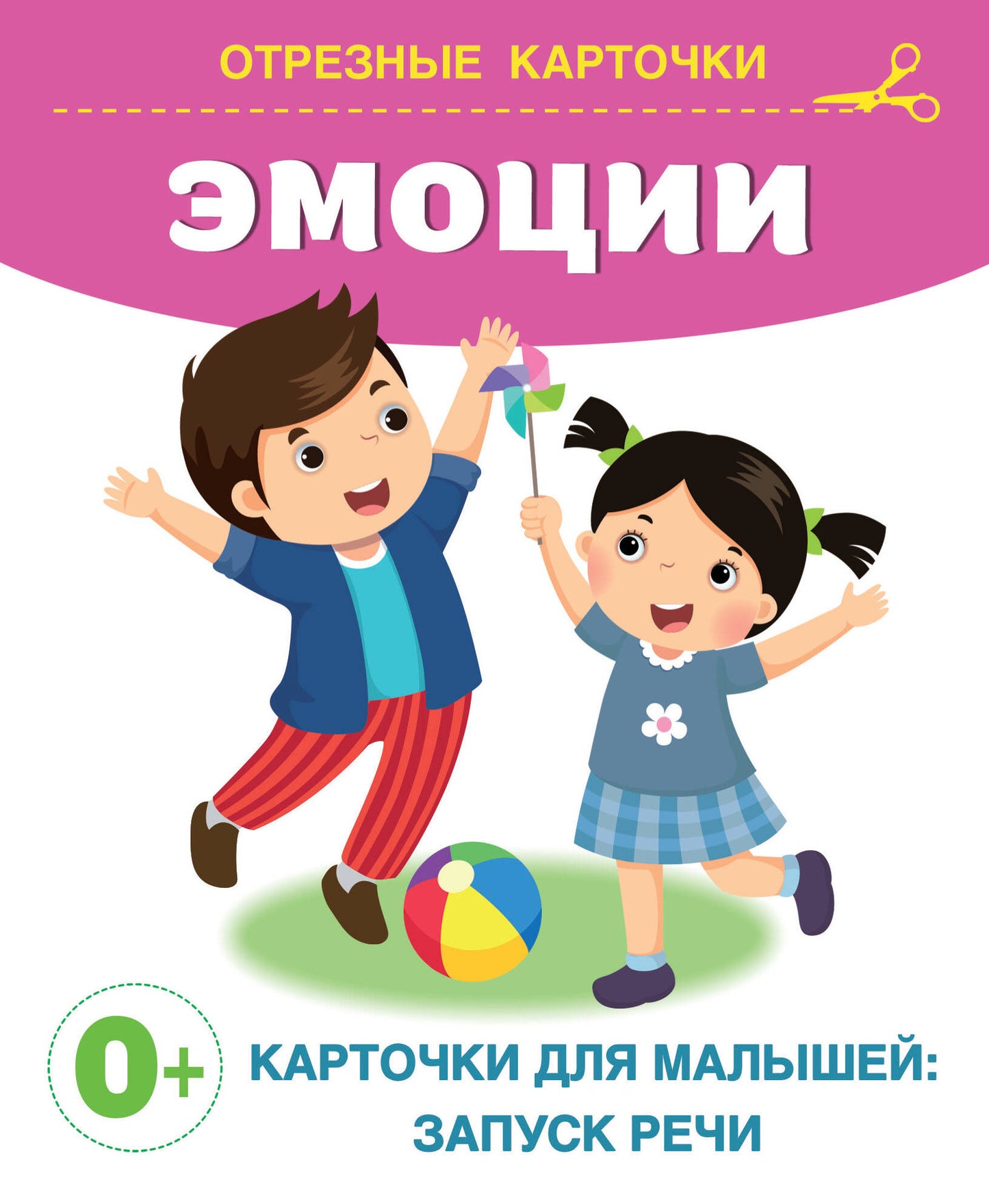 Эмоции