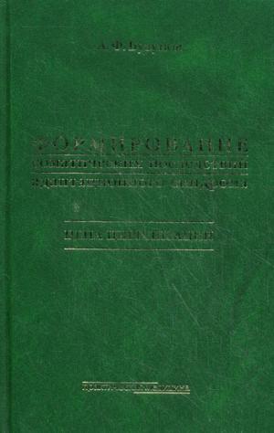 Формирование соматических последствий адаптационного синдрома. Цена цивилизации