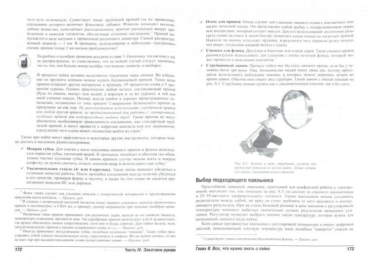 Для "чайников" Радиоэлектроника