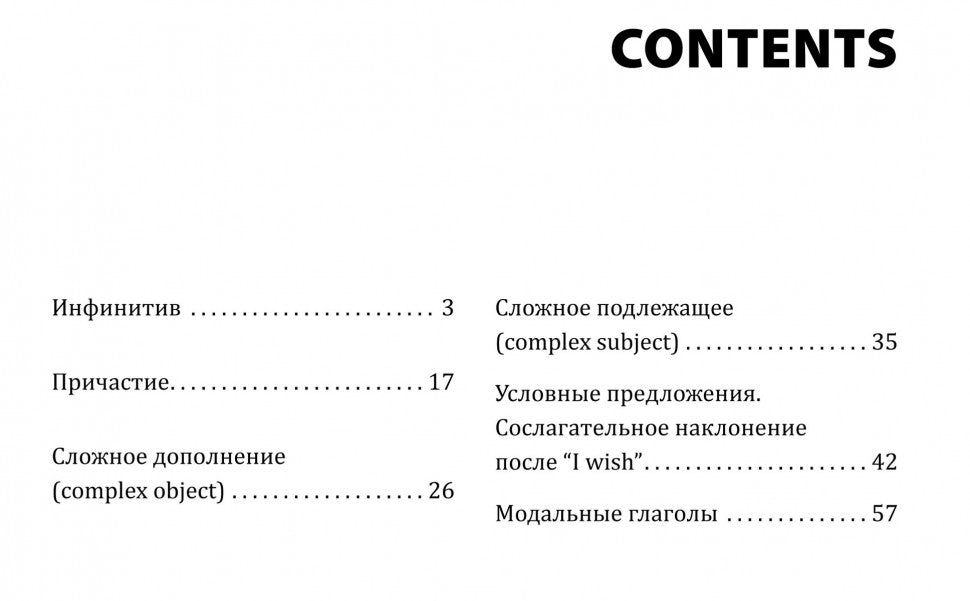 Английский язык. Grammatica. 9 cl. Рабочая тетерадь. 2 heures. Ч. 2. 8-ème jour
